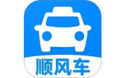 顺风车出行电脑版段首LOGO
