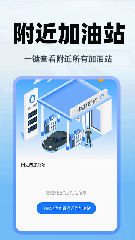 顺风车出行电脑版截图