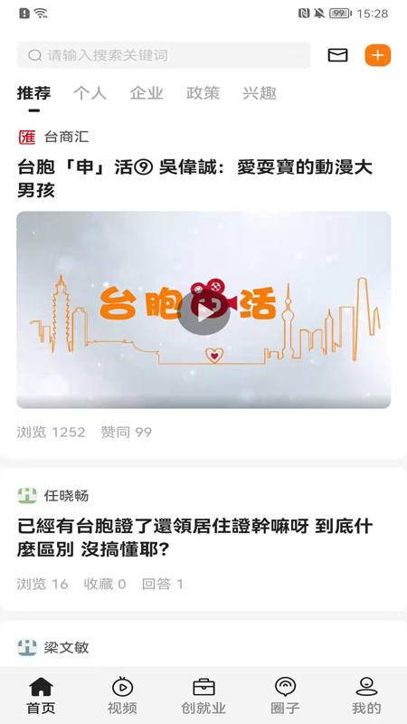 深i台