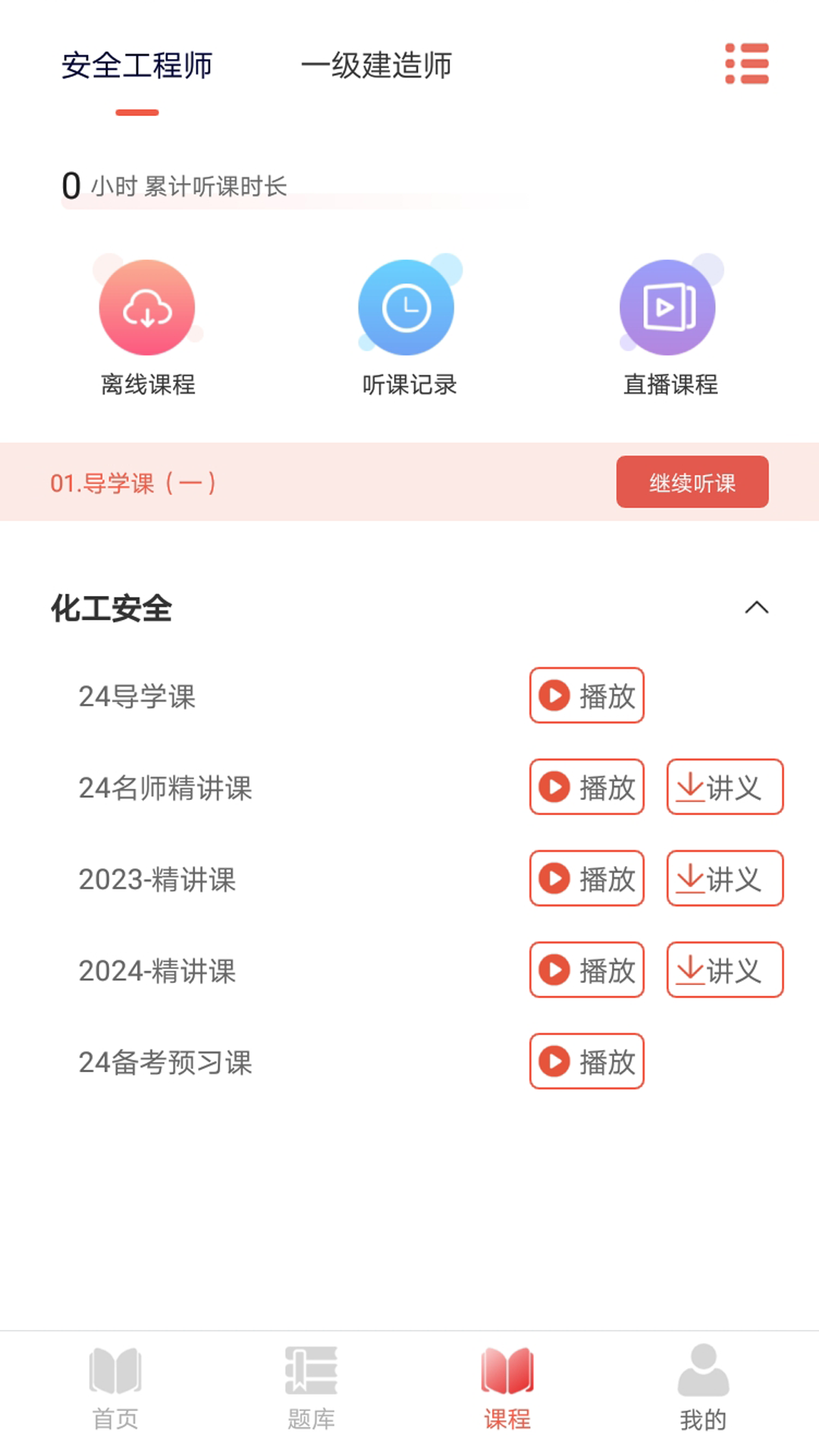 易云网校