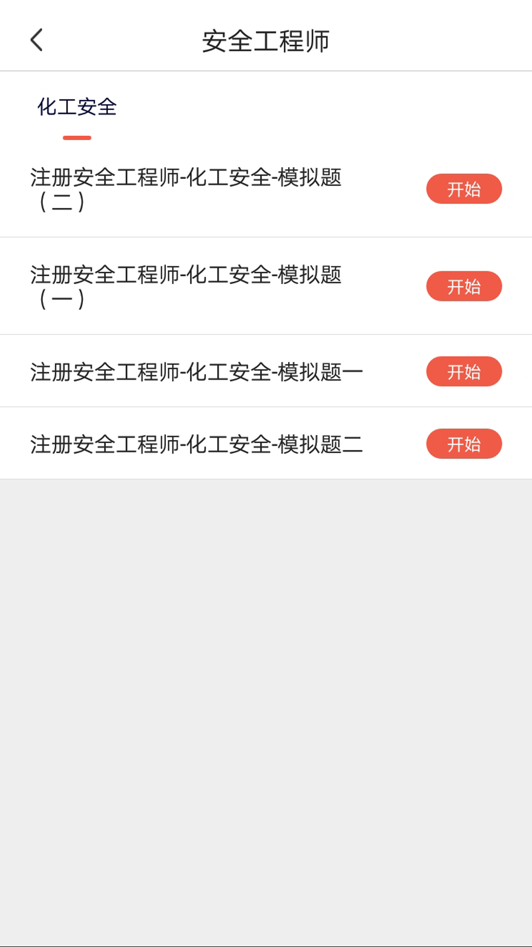 易云网校