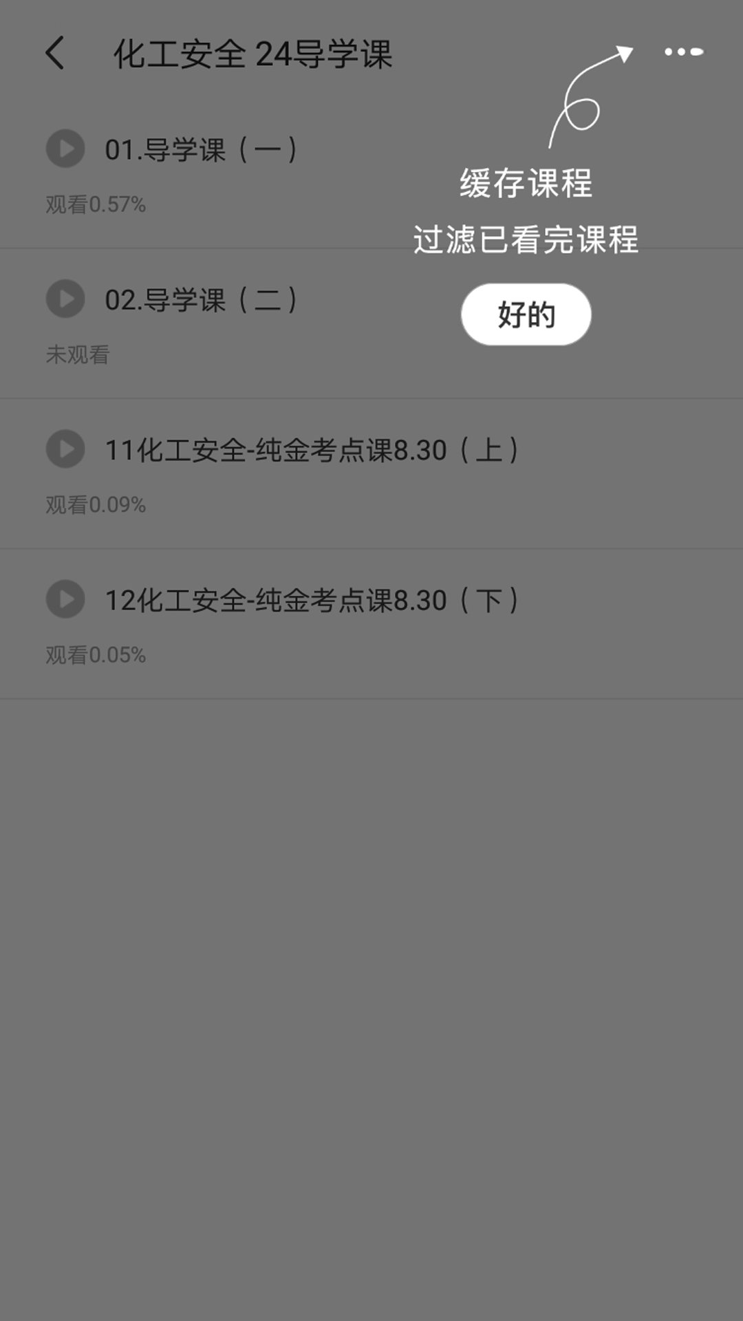 易云网校