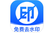 无损去水印电脑版段首LOGO
