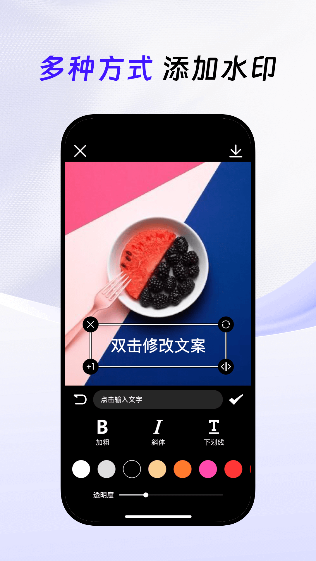 无损去水印