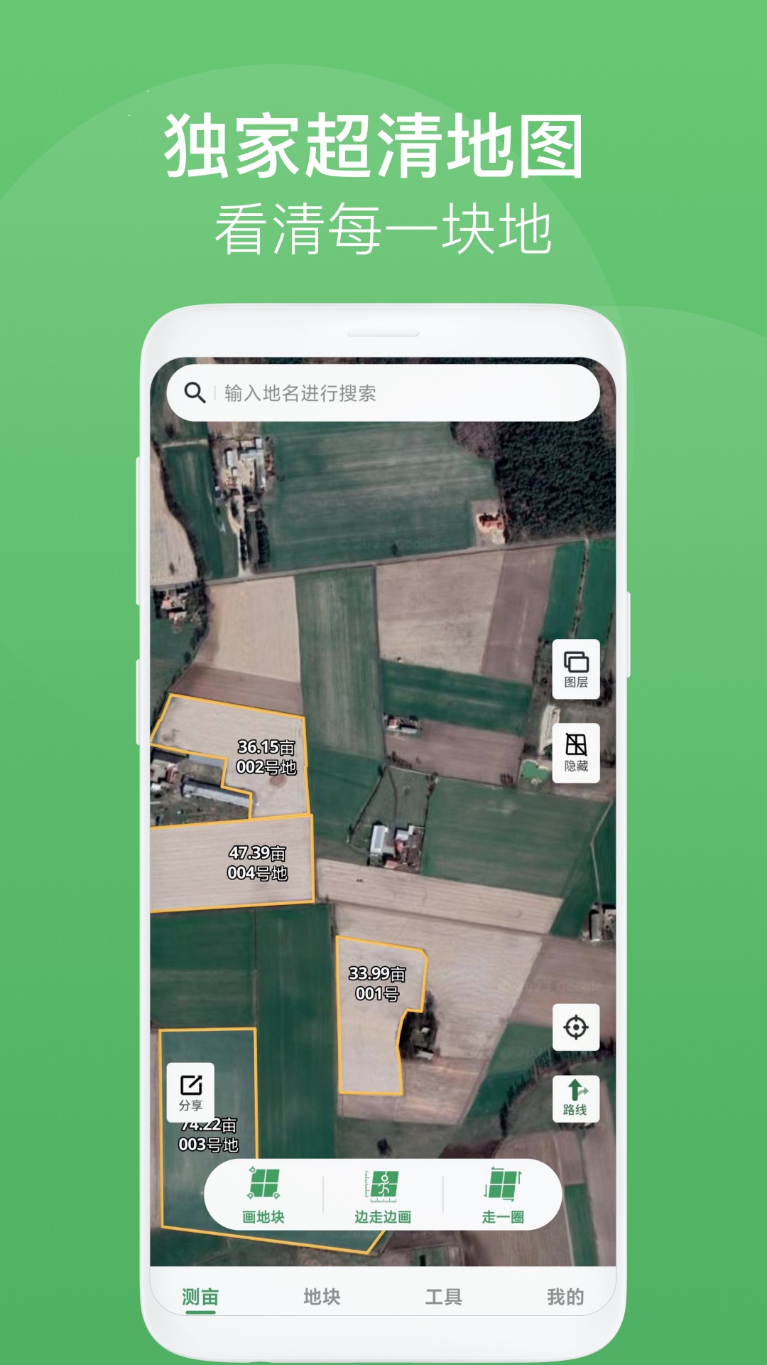 测亩王电脑版截图