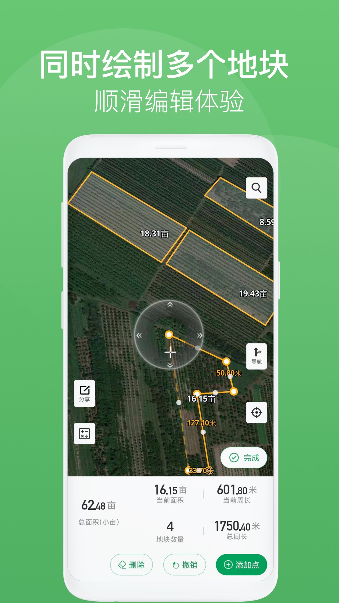 测亩王电脑版截图