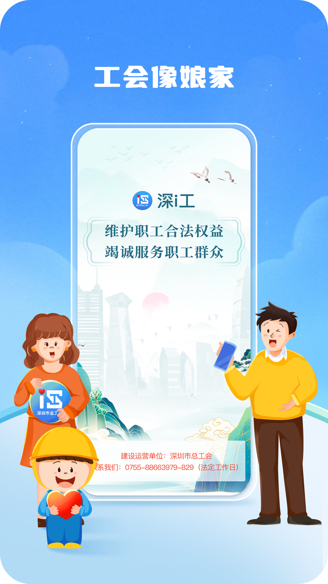 深i工电脑版截图