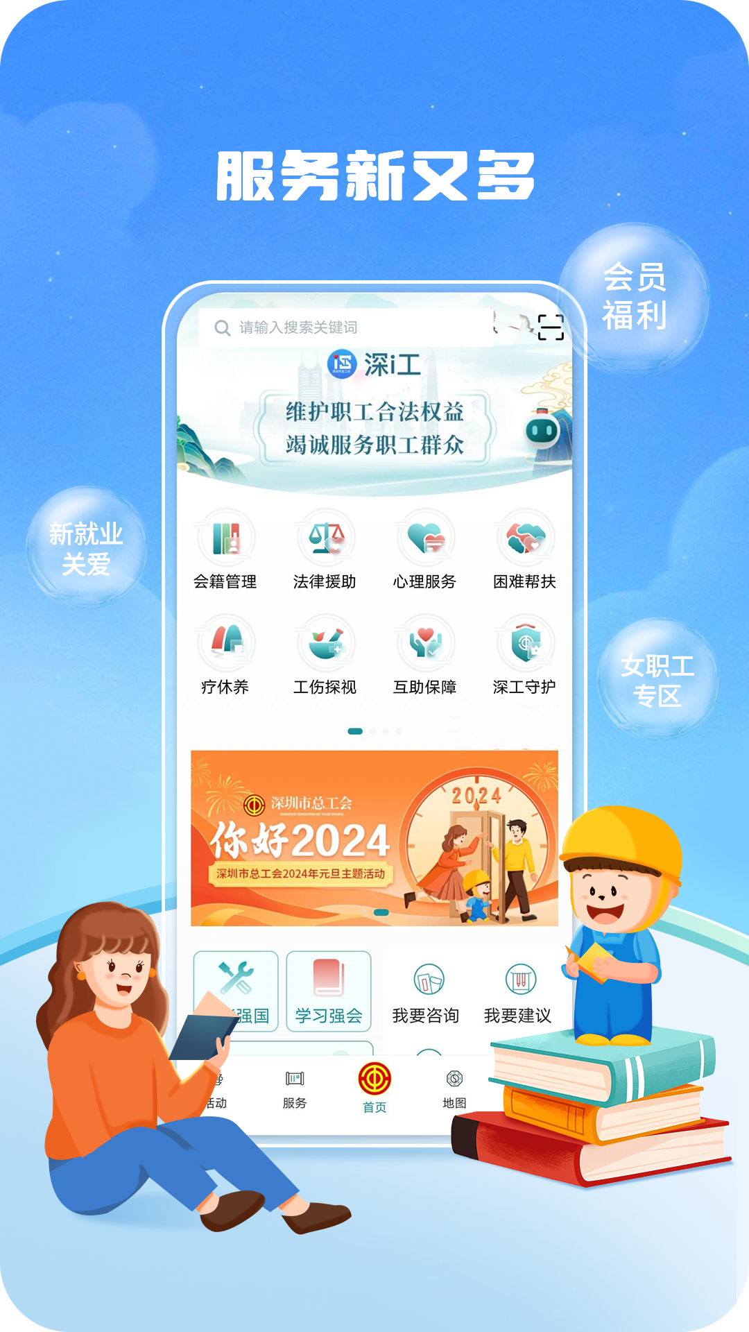 深i工电脑版截图