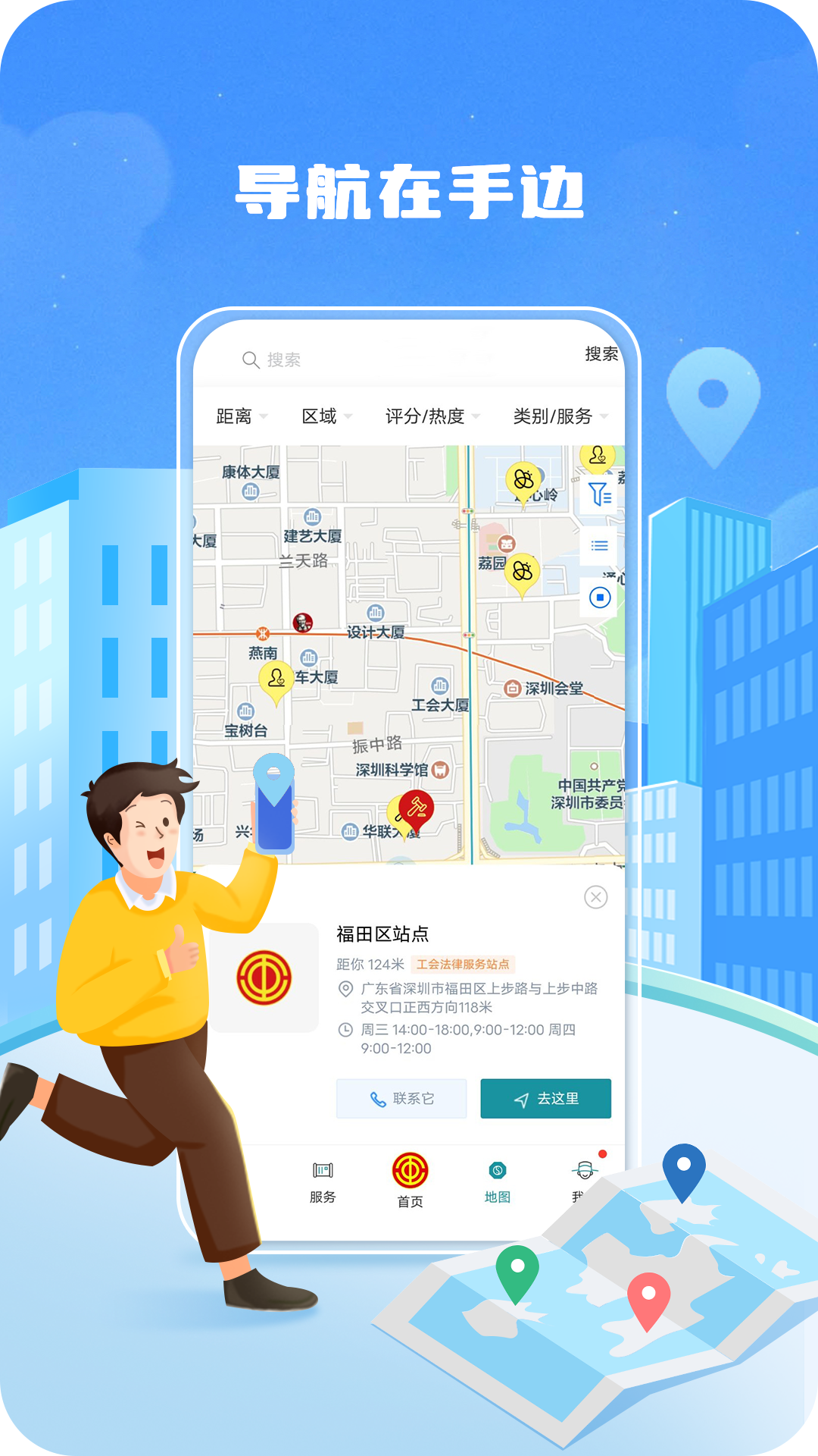 深i工电脑版截图