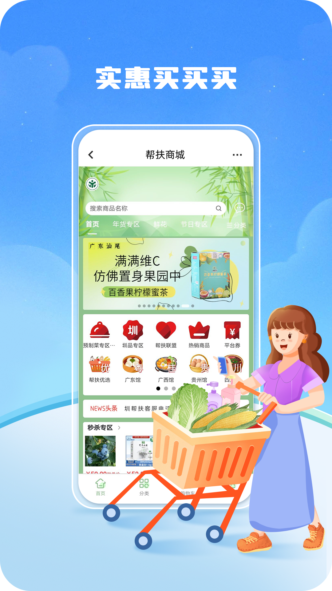 深i工电脑版截图