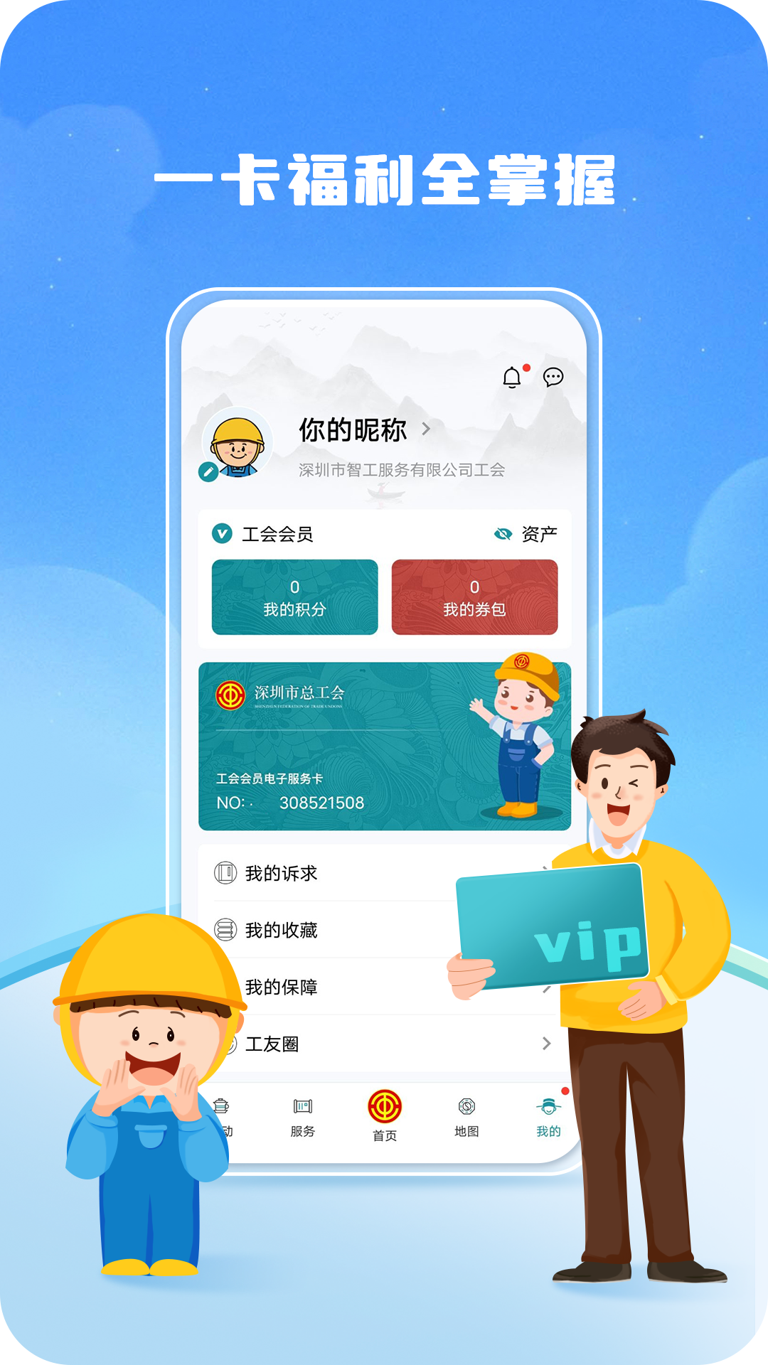 深i工