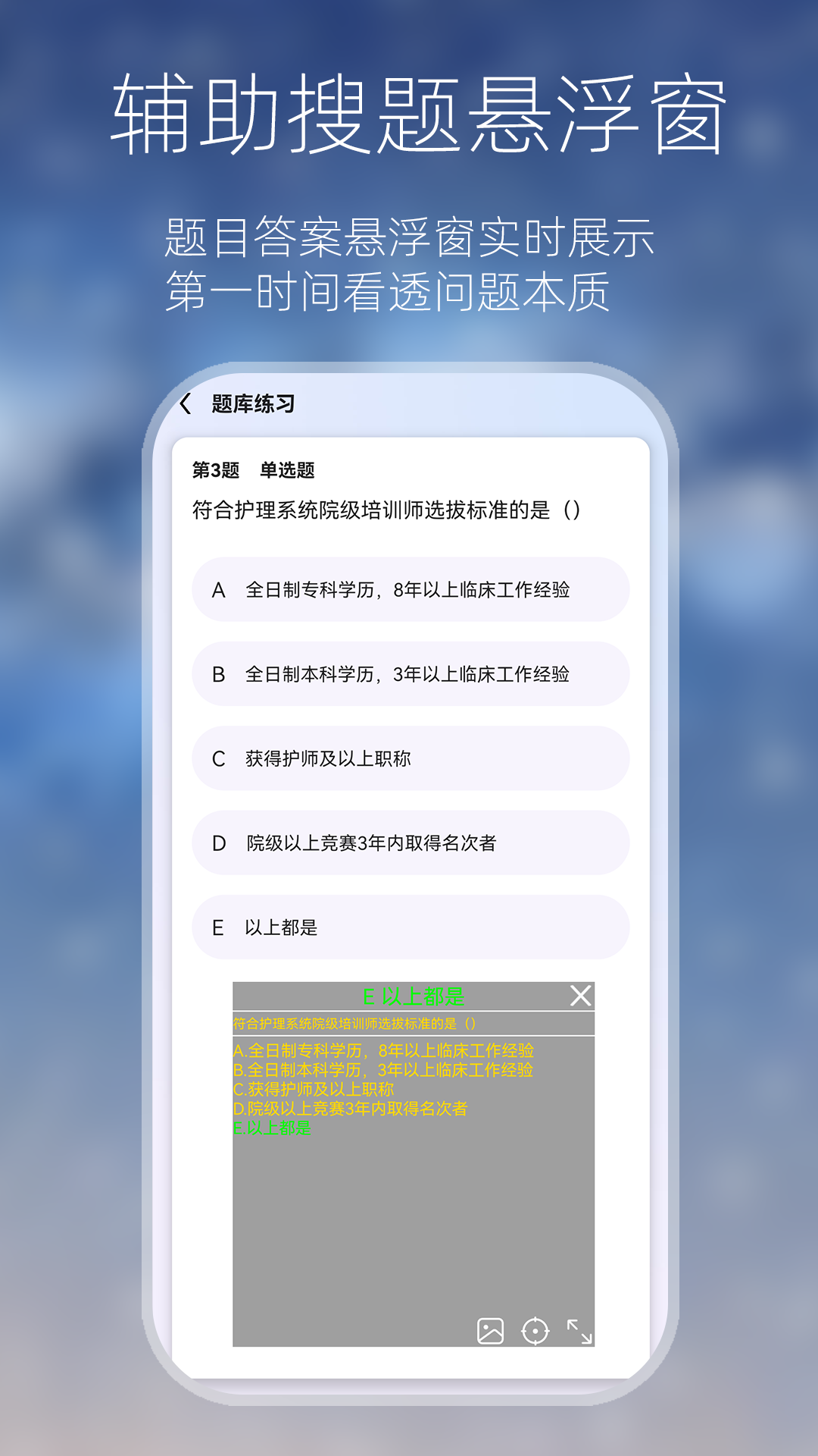 万能搜题答题