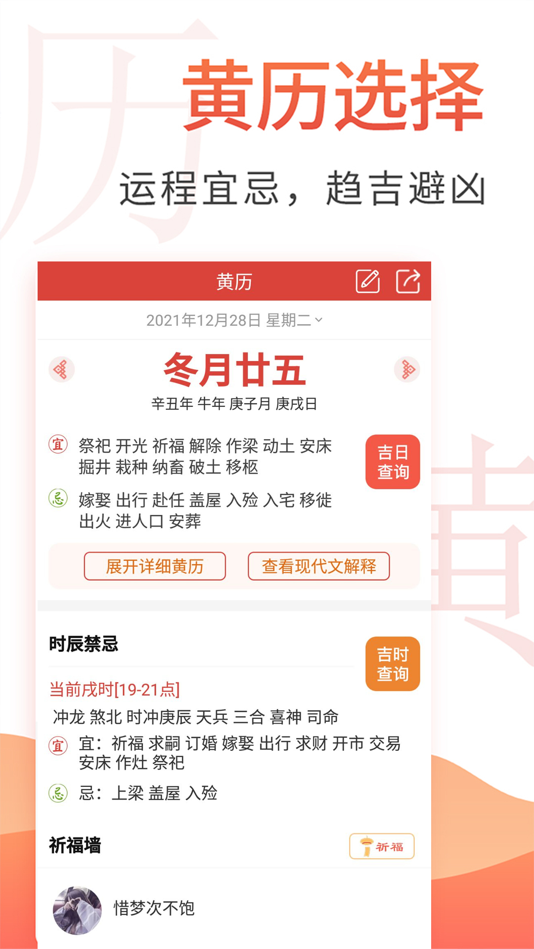 云朵万年历日历电脑版截图