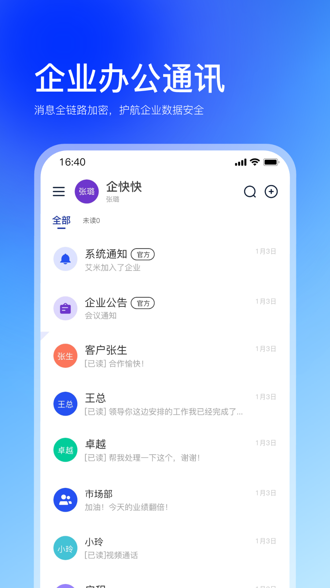 企快快