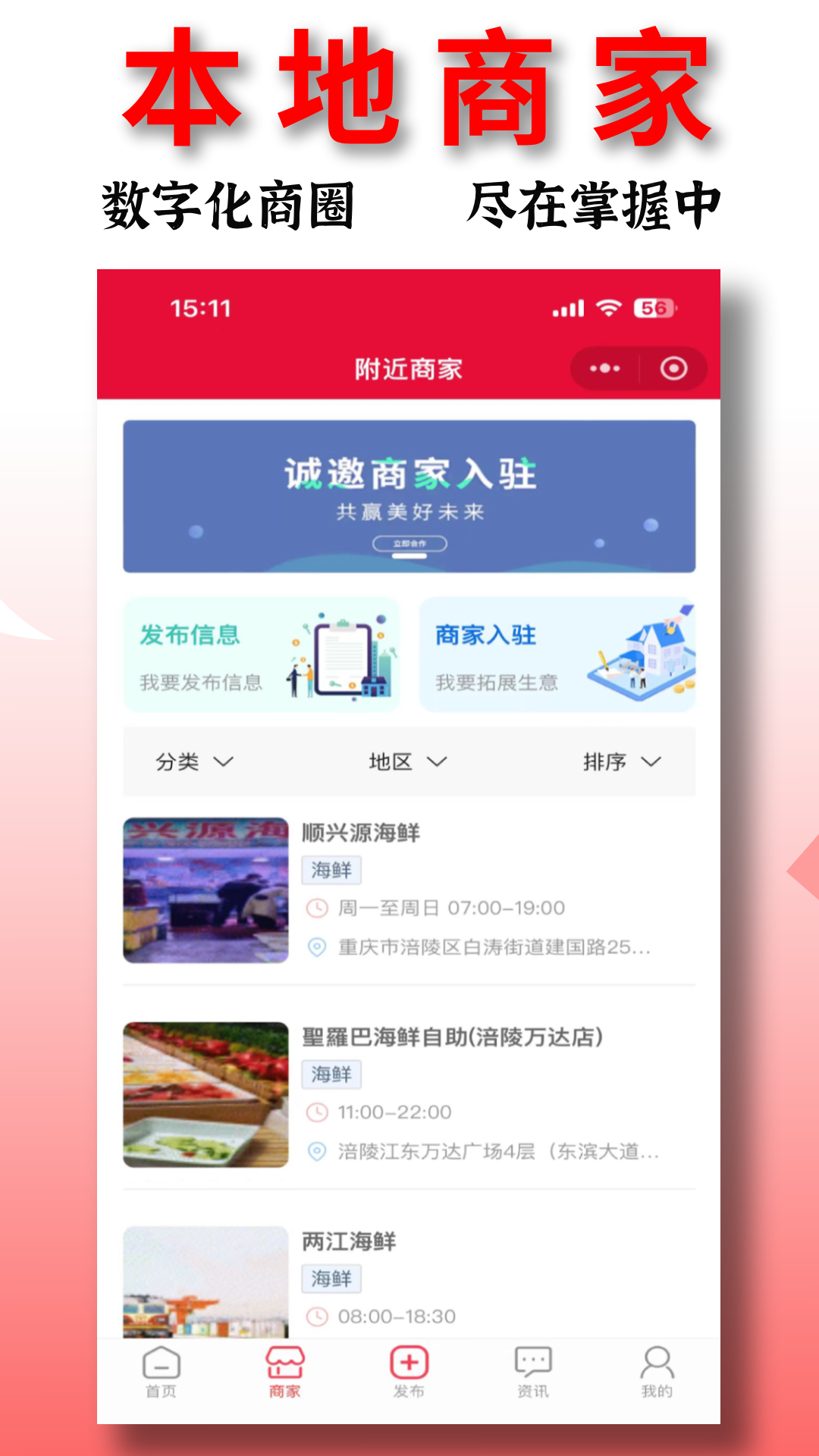 信息帮