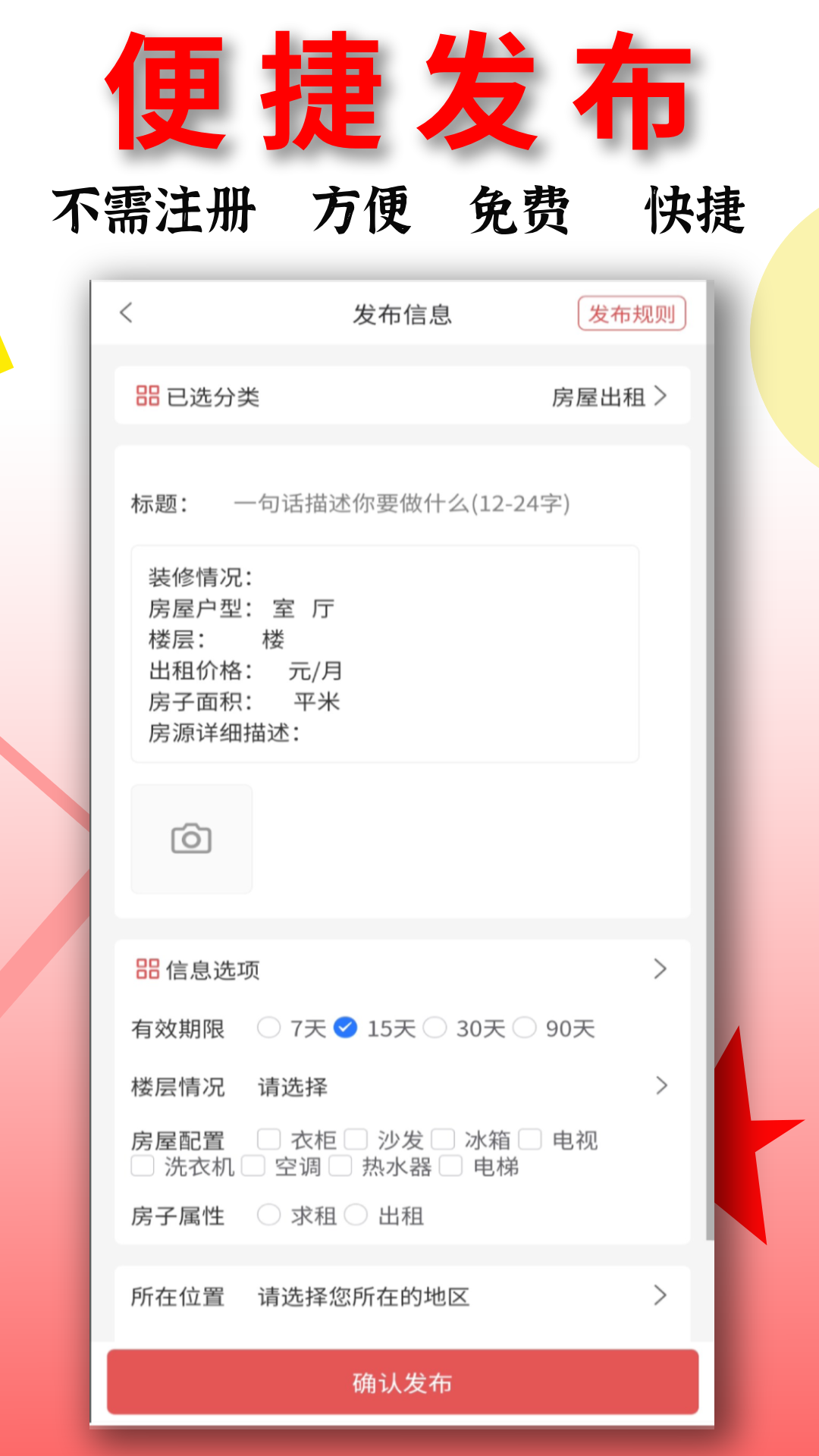 信息帮