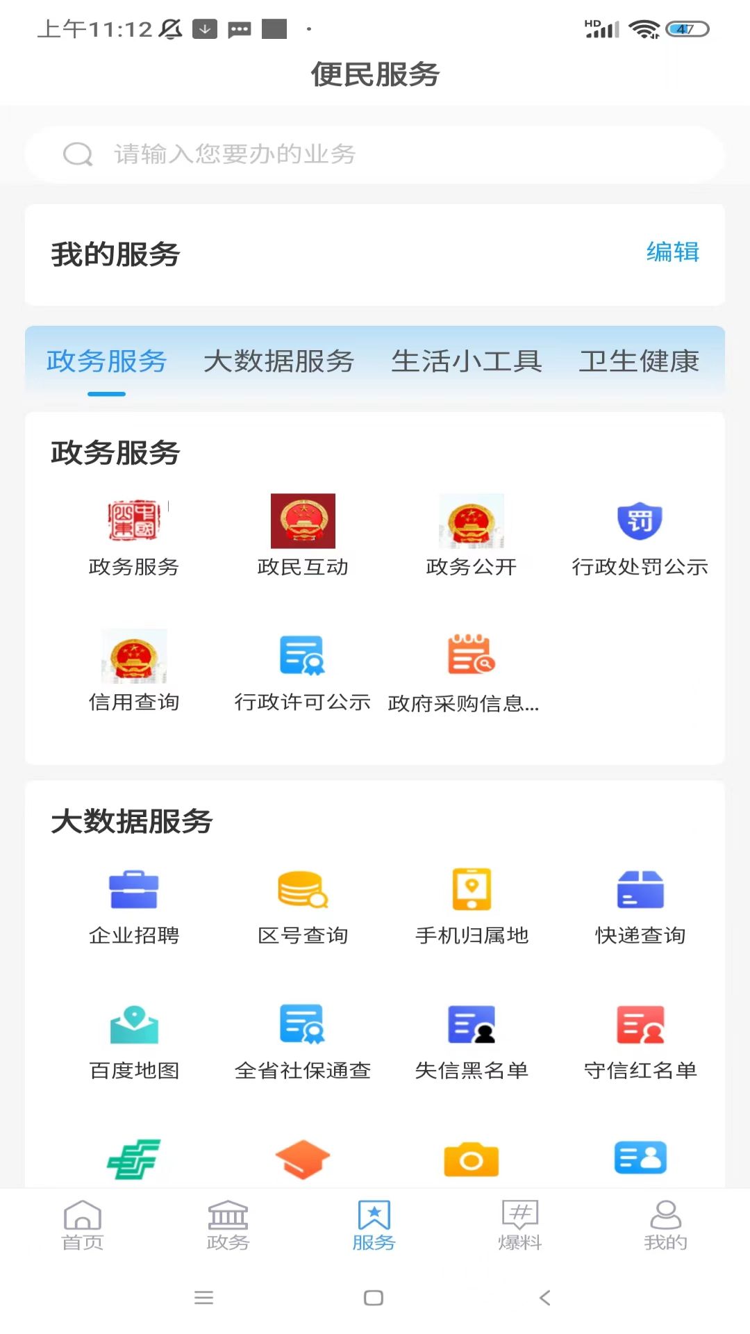莘县融媒