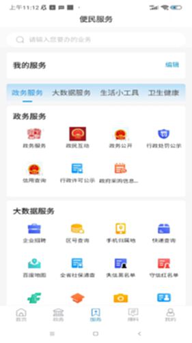 莘县融媒电脑版截图1