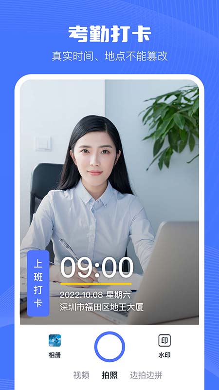 万能水印相机