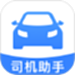 顺滴司机助手