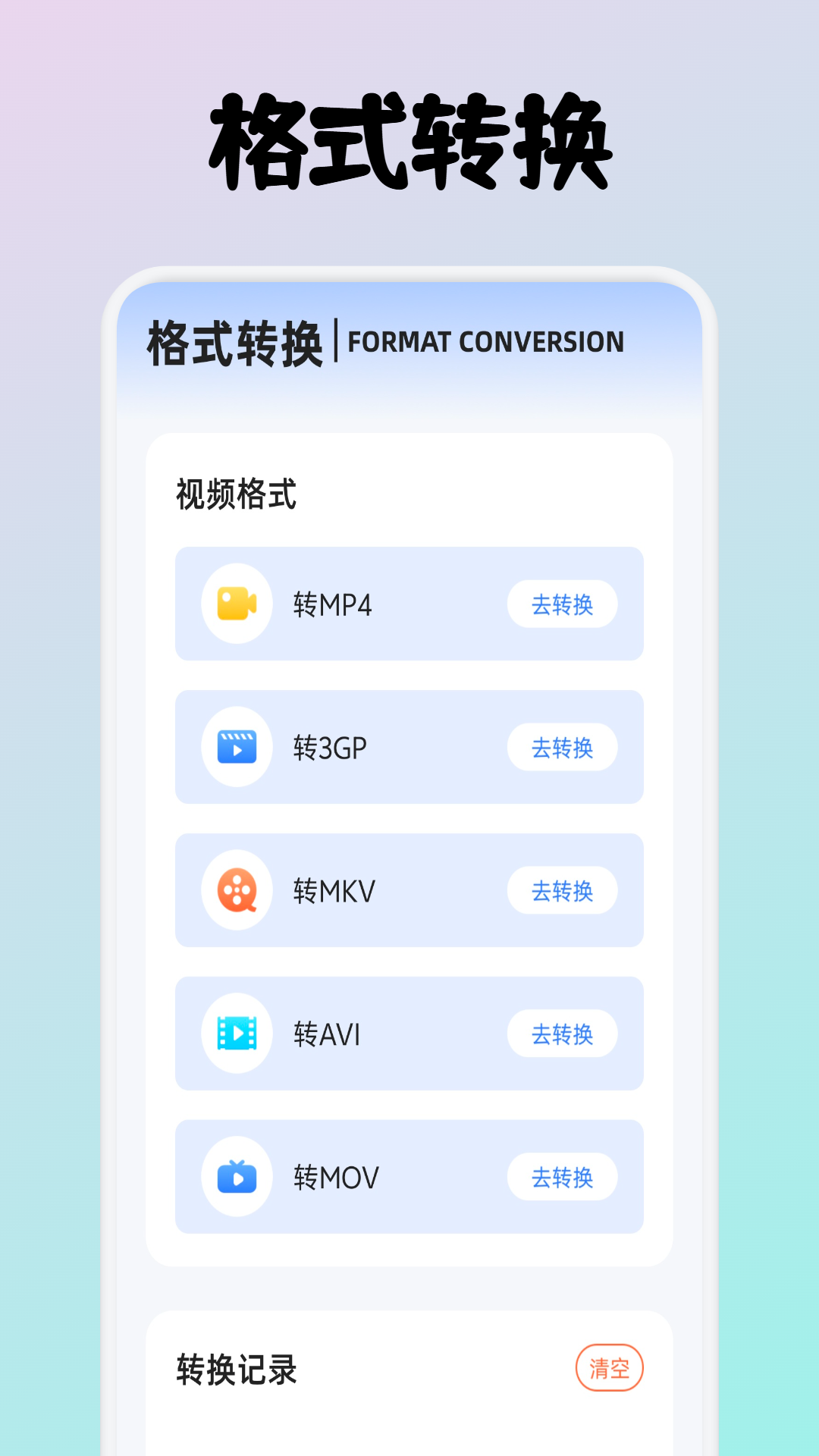云朵视频