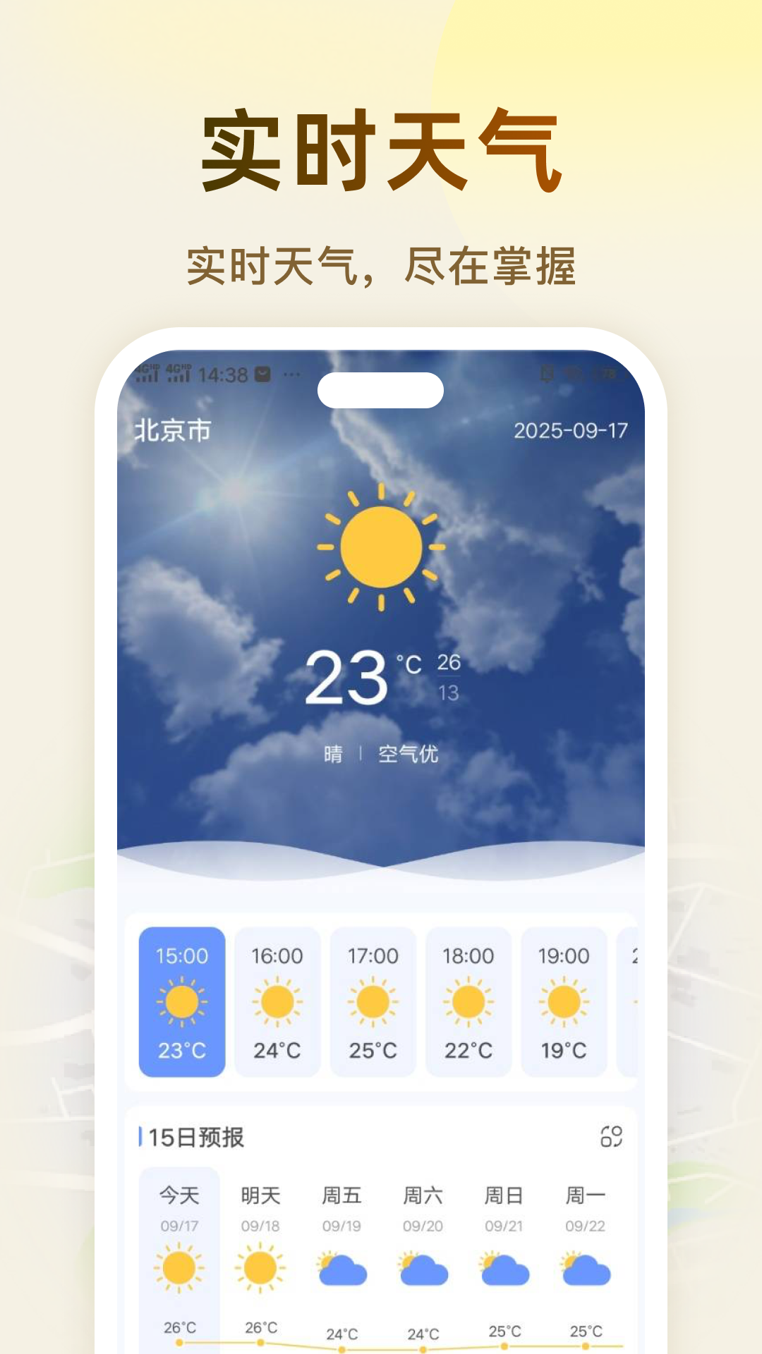 顺滴司机助手电脑版截图