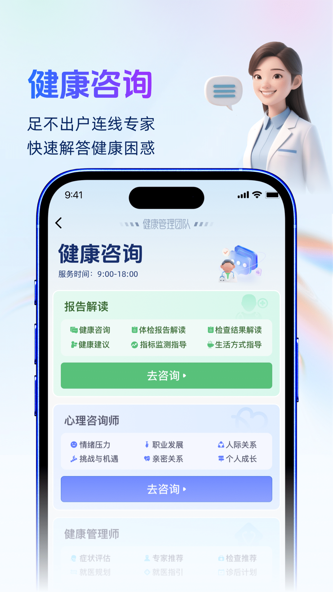 企康云