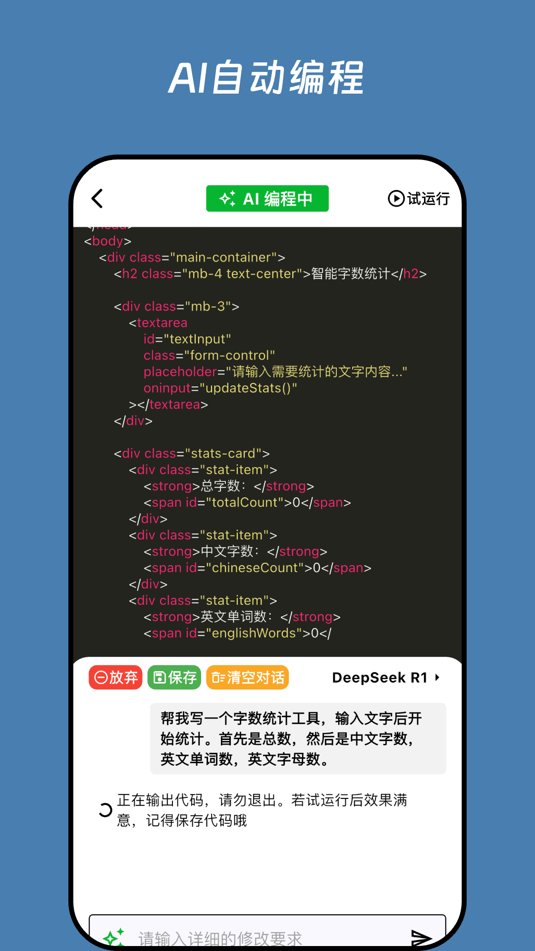 无思微程序