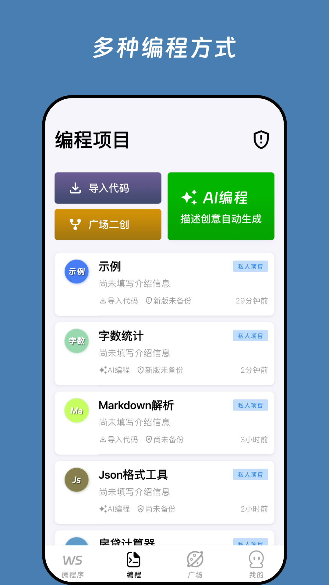 无思微程序