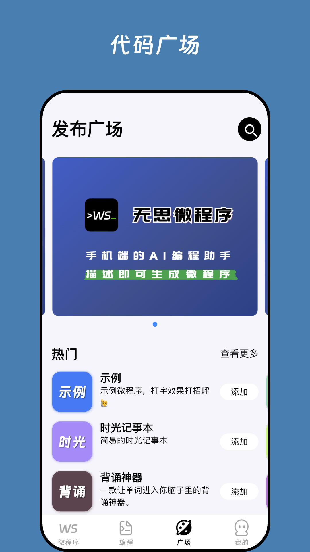 无思微程序