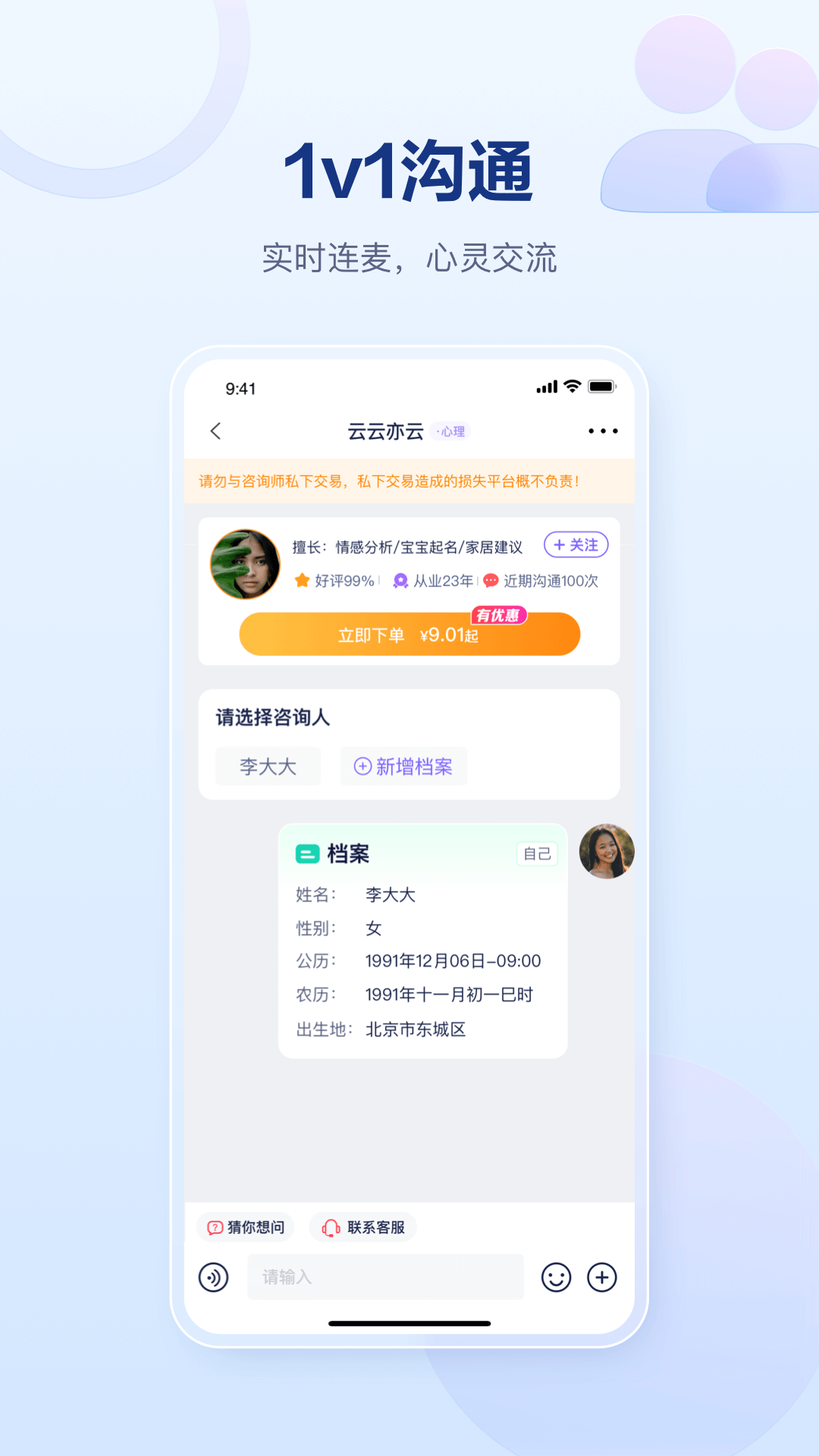 易云测测