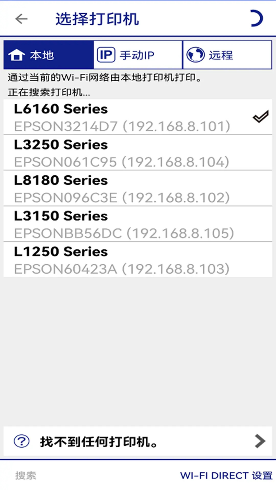Epson iPrint