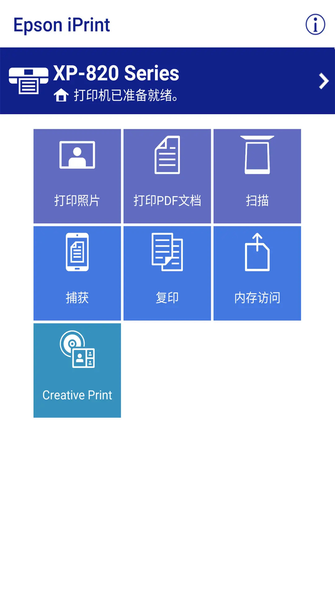 Epson iPrint