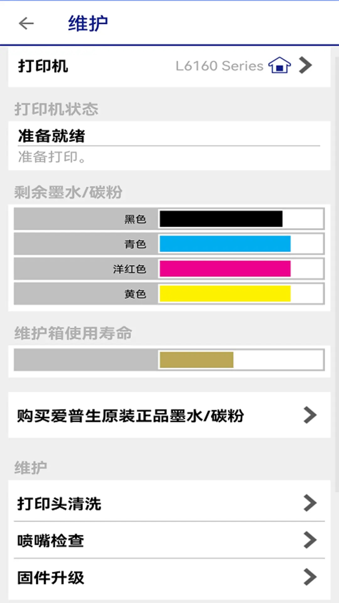 Epson iPrint