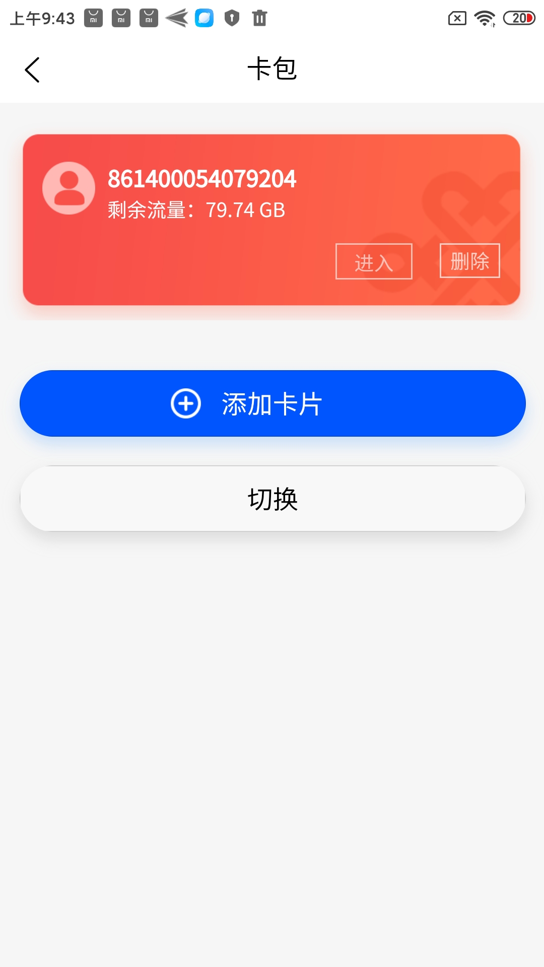 信通云联