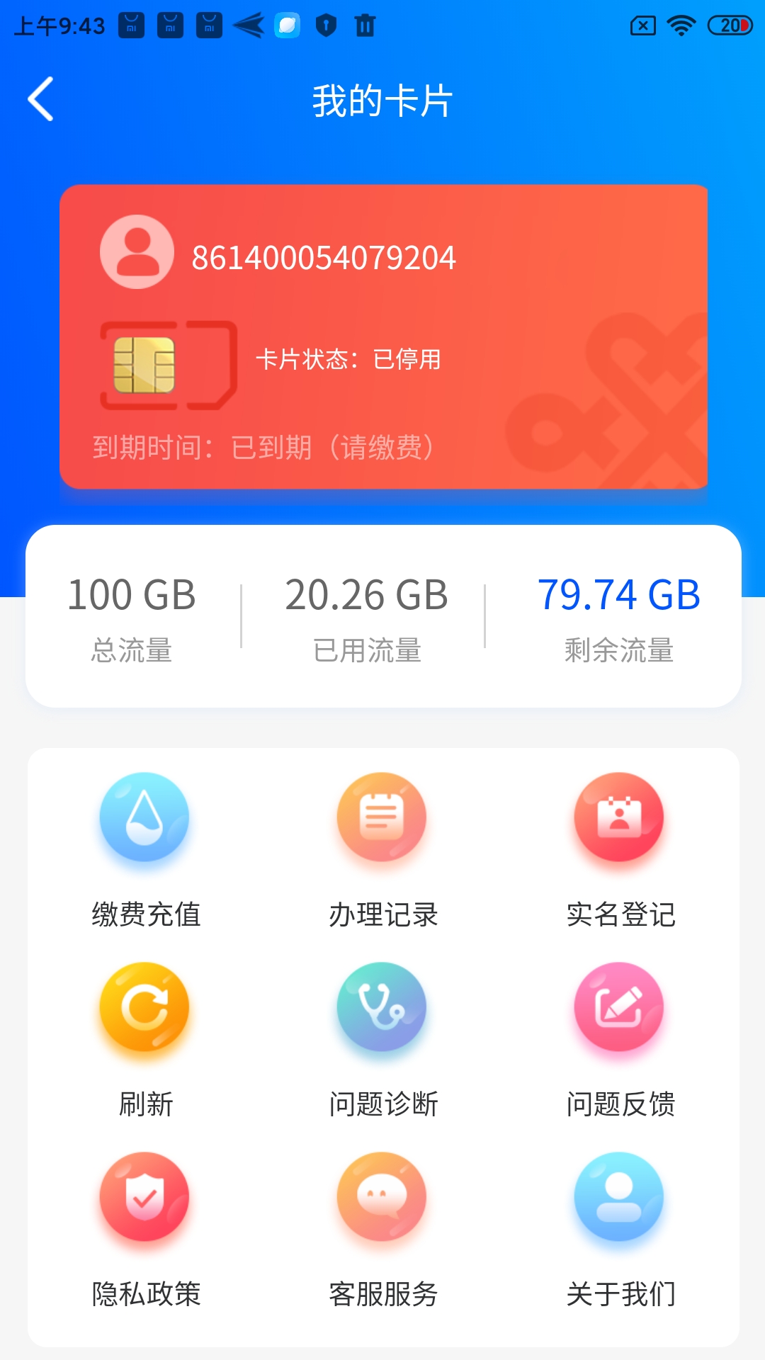 信通云联