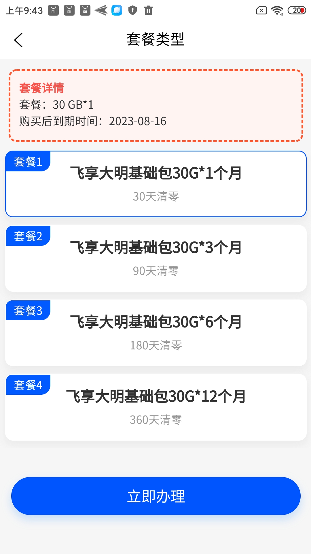 信通云联