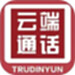 云端通话