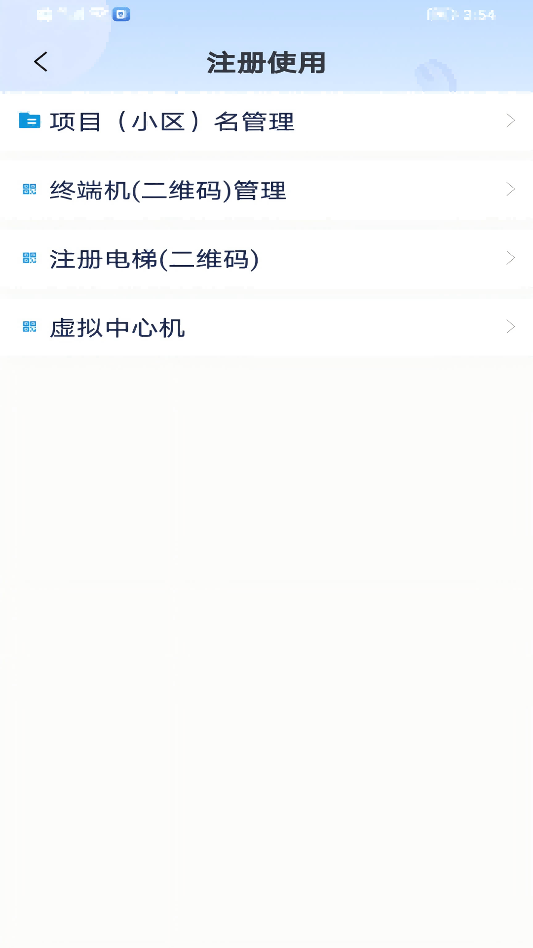 云端通话