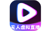 无人虚拟直播助手电脑版段首LOGO