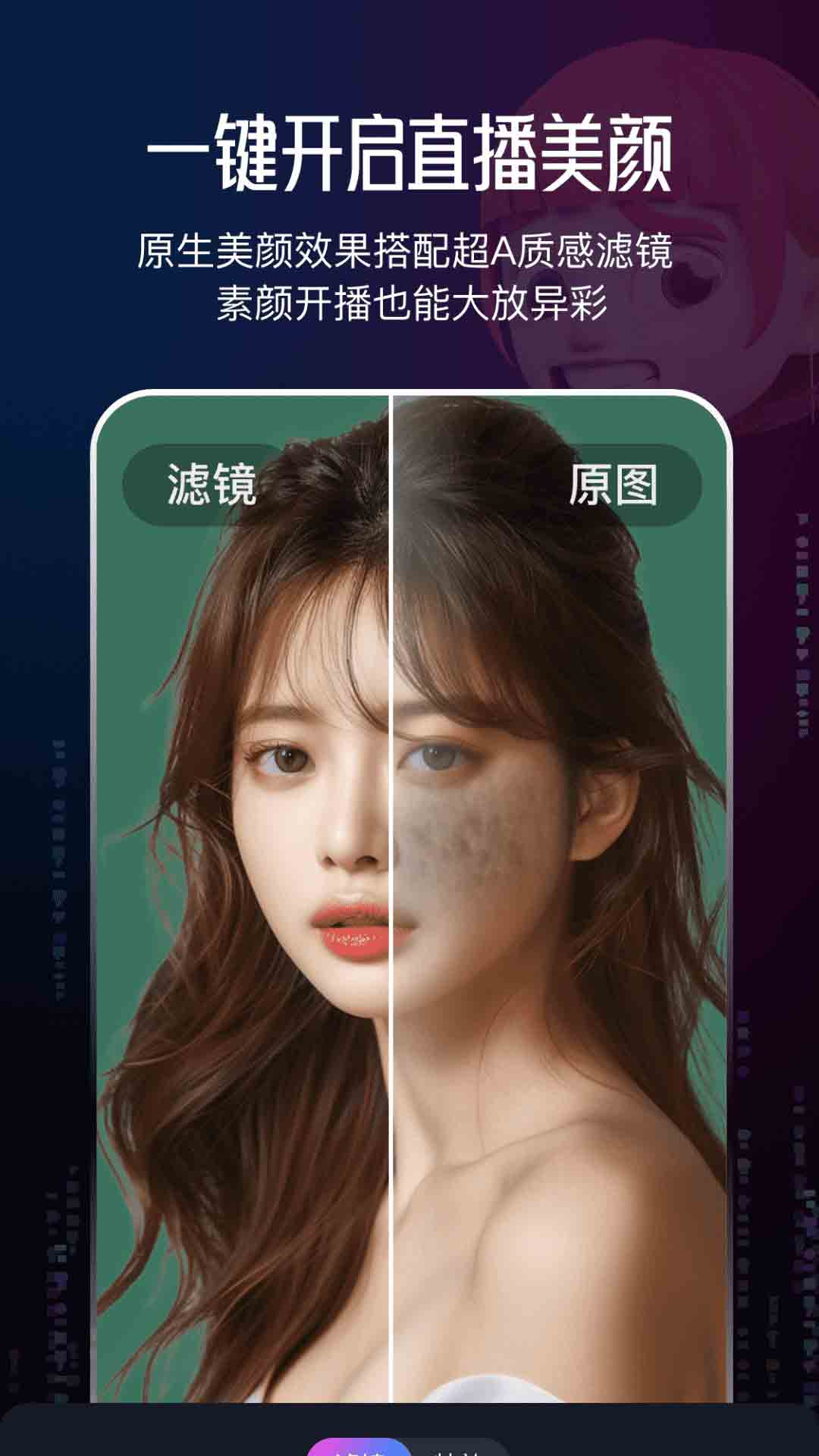 无人虚拟直播助手电脑版截图
