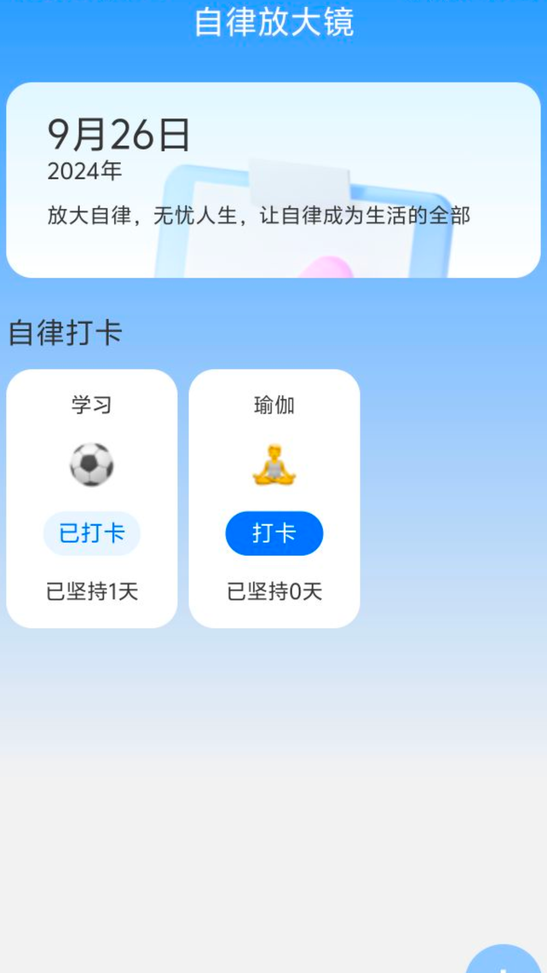 易用放大镜
