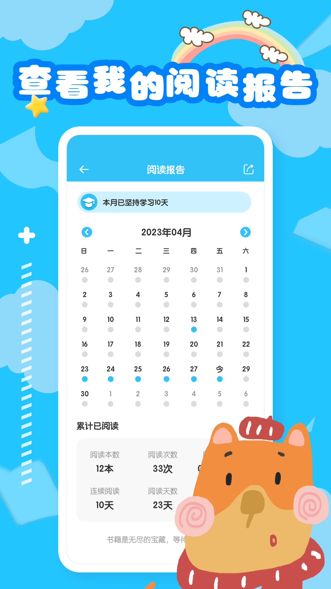 睡前英语绘本故事