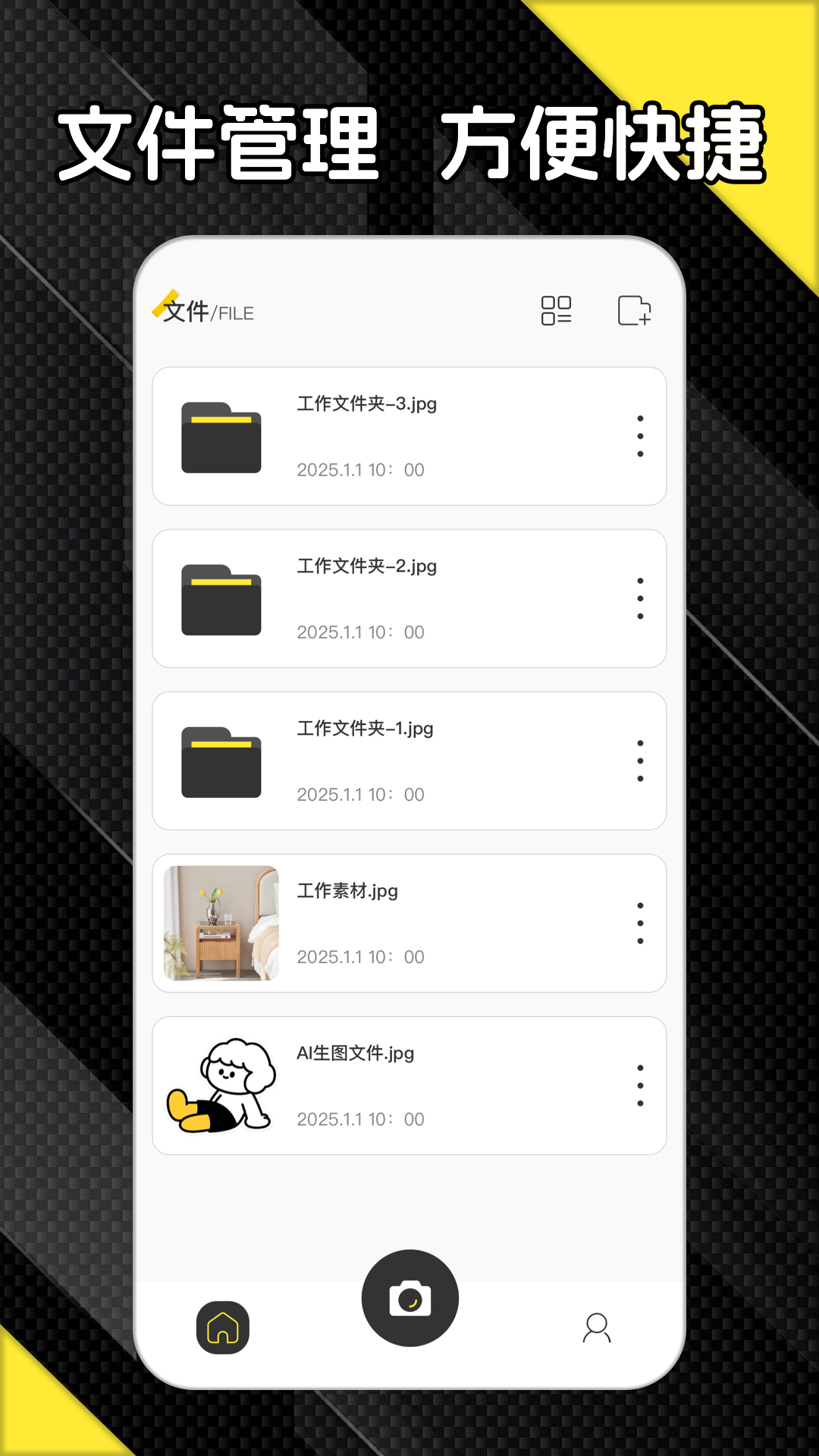 身高测量仪电脑版截图