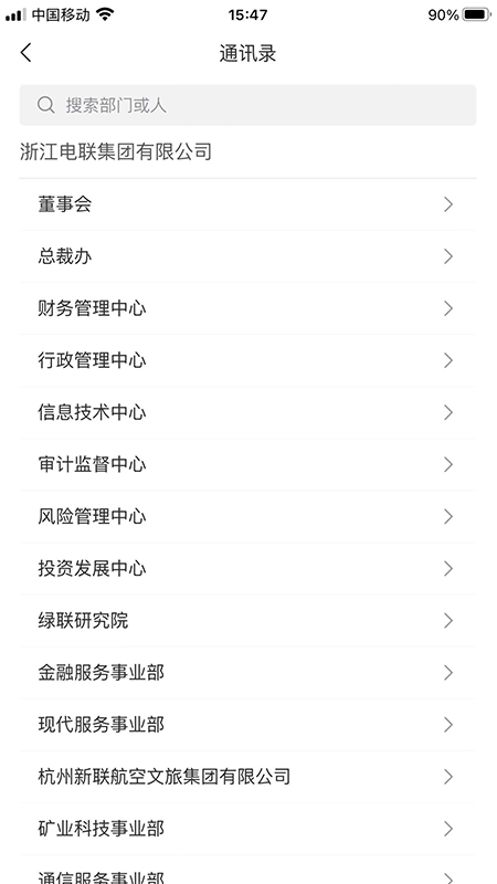 云端电联电脑版截图