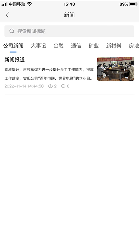 云端电联
