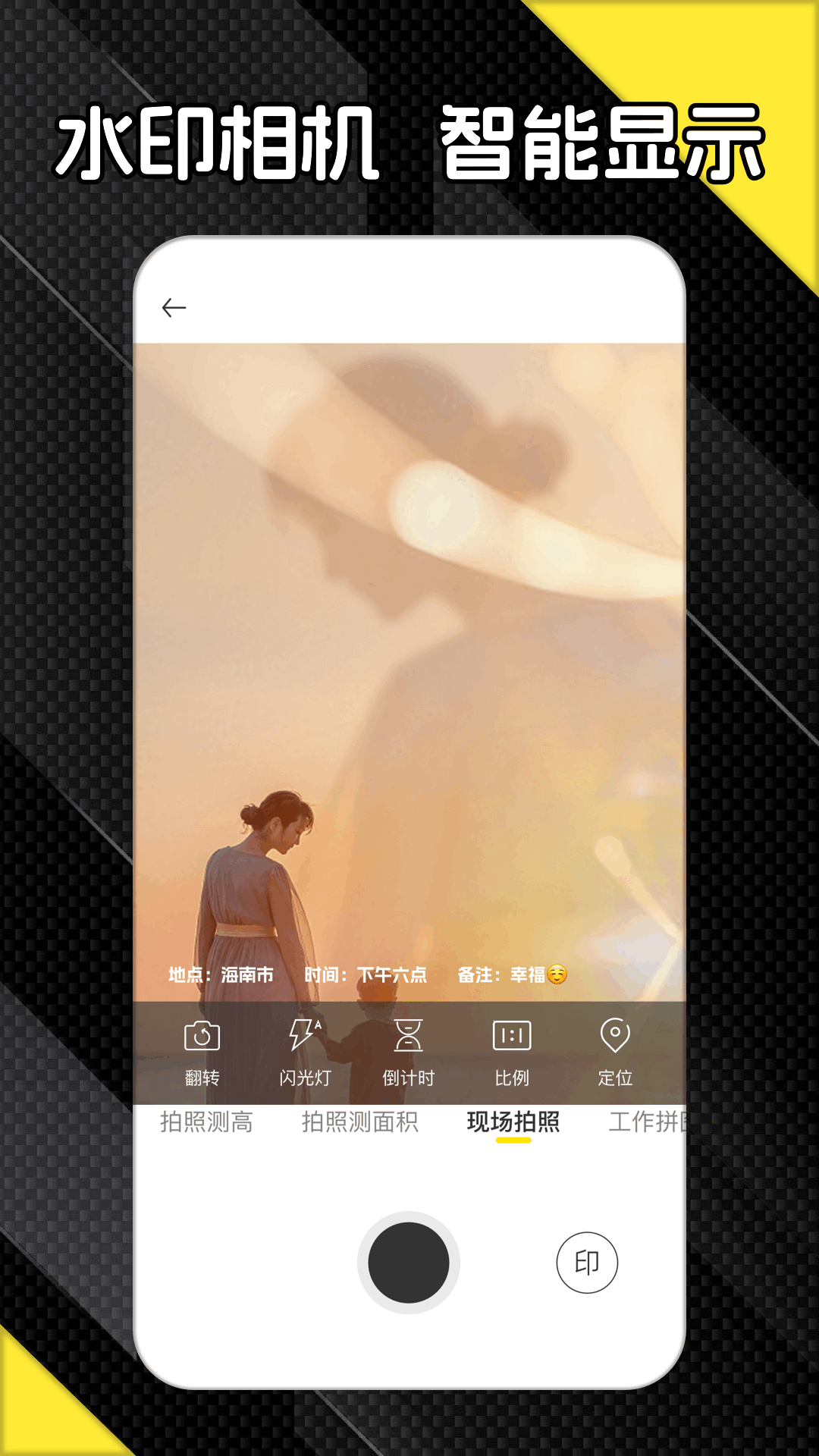 身高测量仪电脑版截图