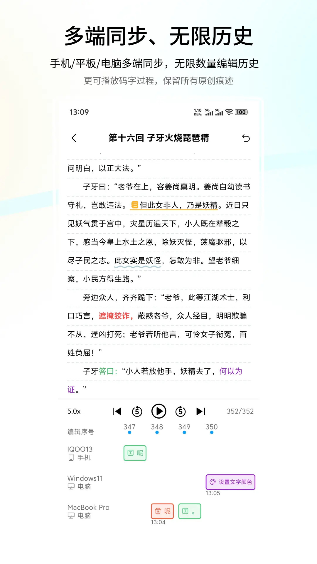 笔落写作电脑版截图