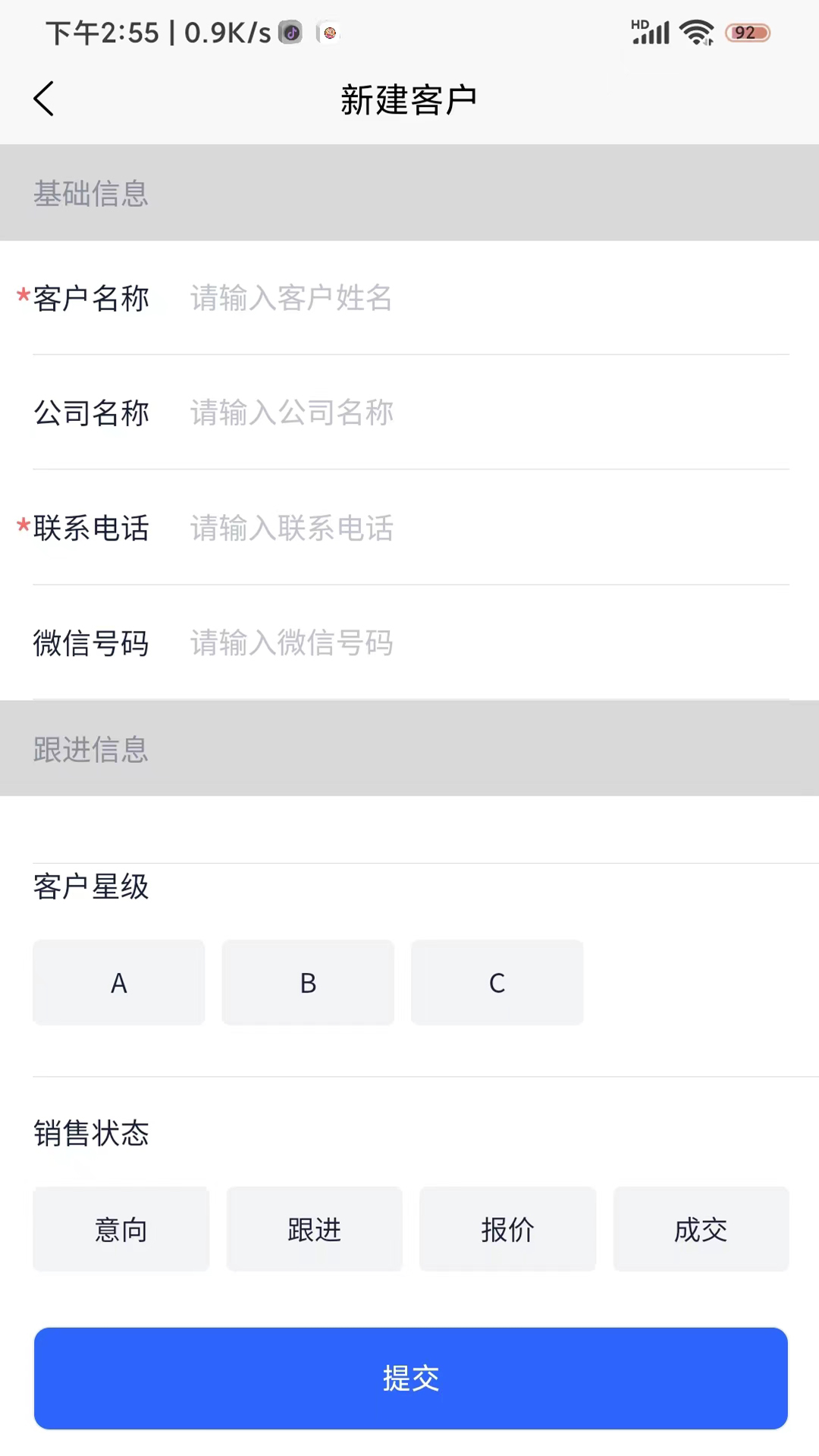 企话宝