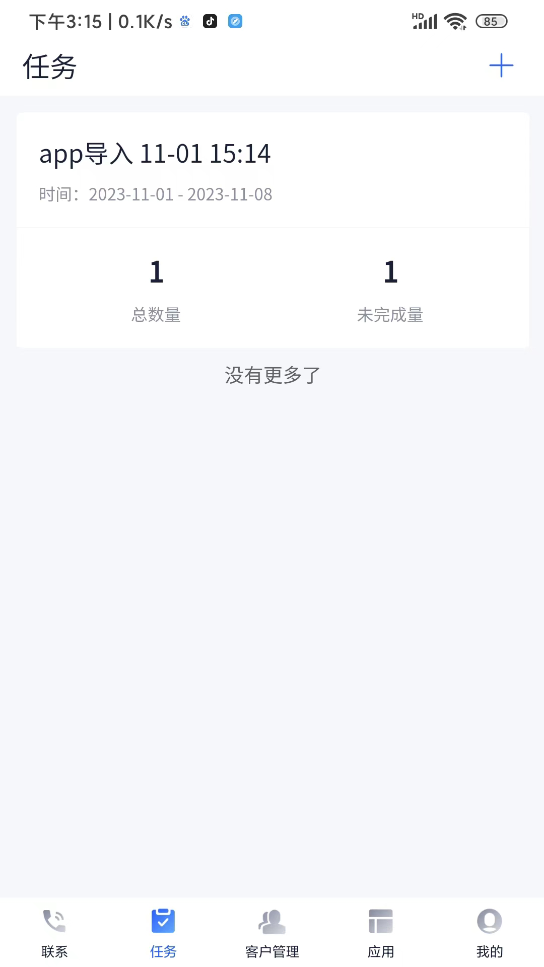 企话宝